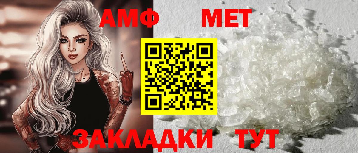 АМФЕТАМИН 98% Чита