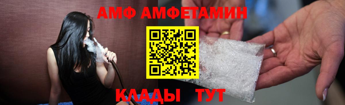 Амфетамин  Амфетамин 97%  Вход с VPN  Чита 