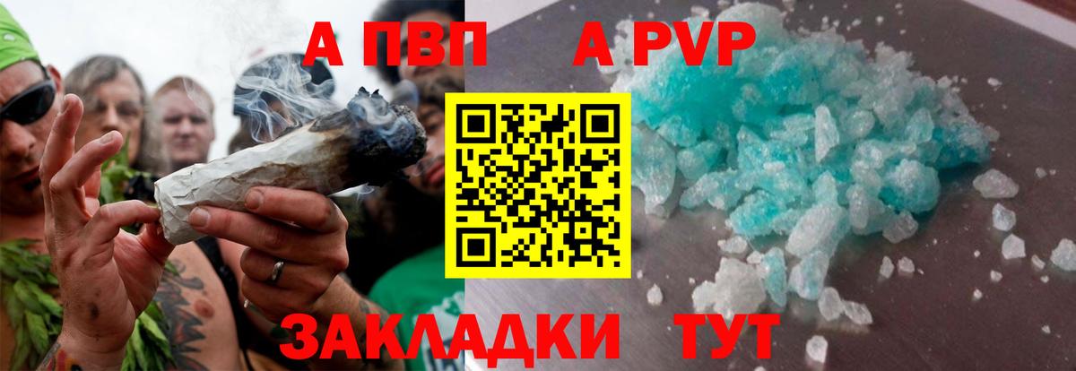 Alpha PVP кристаллы Чита