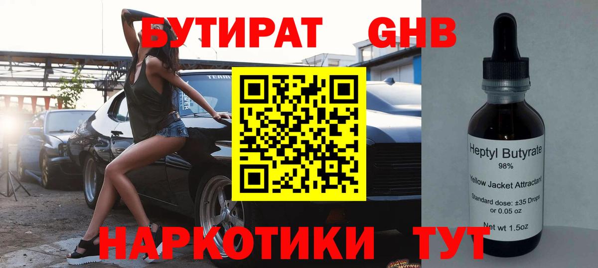 Чита  Бутират Butirat  Бутират  Вход с VPN 