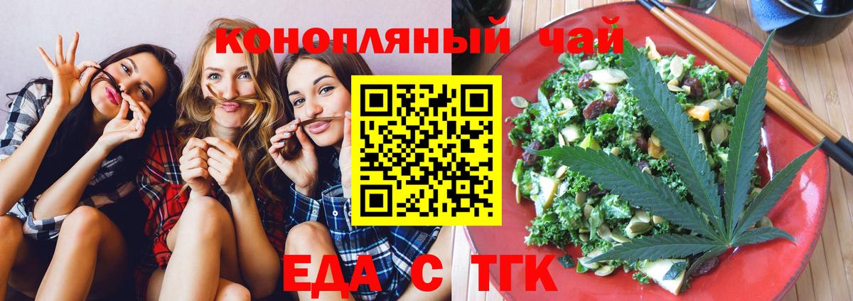 Чита  Печенье с ТГК марихуана  Вход с VPN 