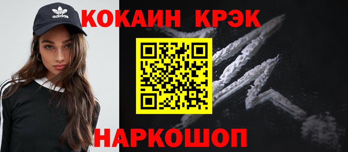 Чита  Cocaine Эквадор  COCAIN Боливия  Вход с VPN 