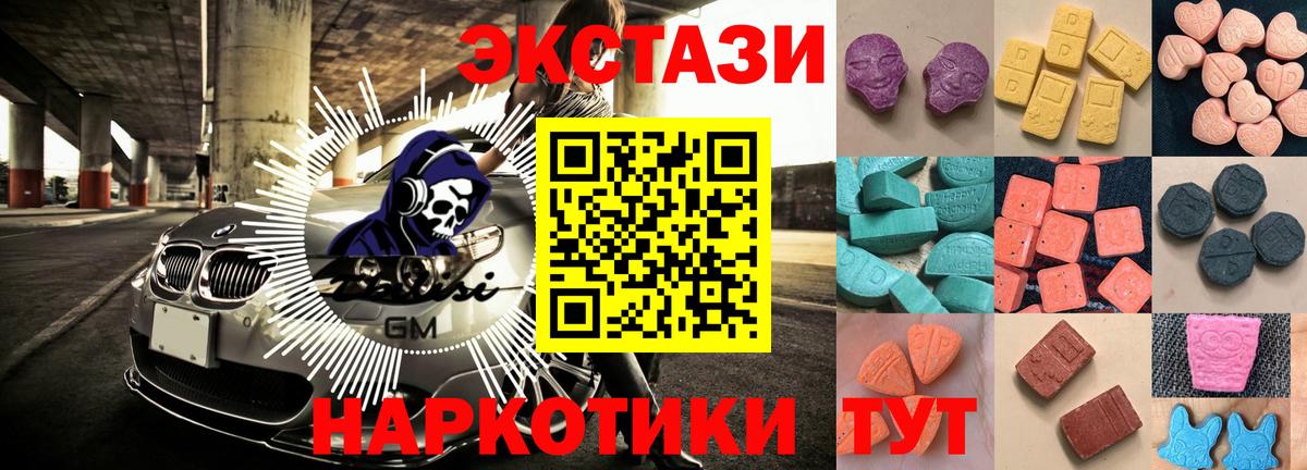 Экстази DUBAI  Экстази ешки  mega зеркало  Ecstasy  Чита  дарк нет телеграм  Вход с VPN 