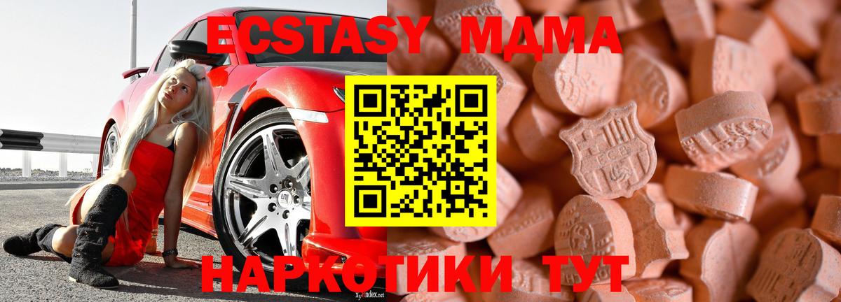 Экстази mix Чита