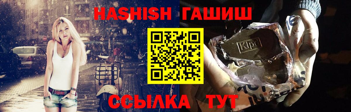 Чита  ГАШ гарик  Гашиш  Вход с VPN  ГАШ Premium 