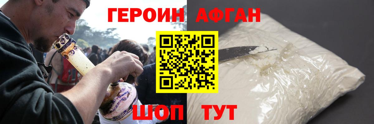 Героин гречка  Вход с VPN  Чита 