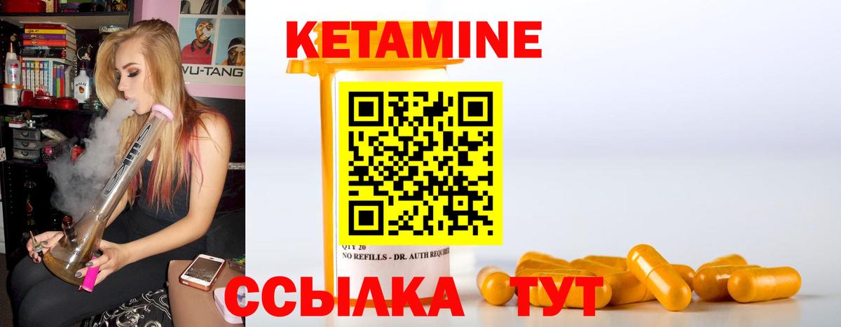 Кетамин VHQ  Вход с VPN  Чита 