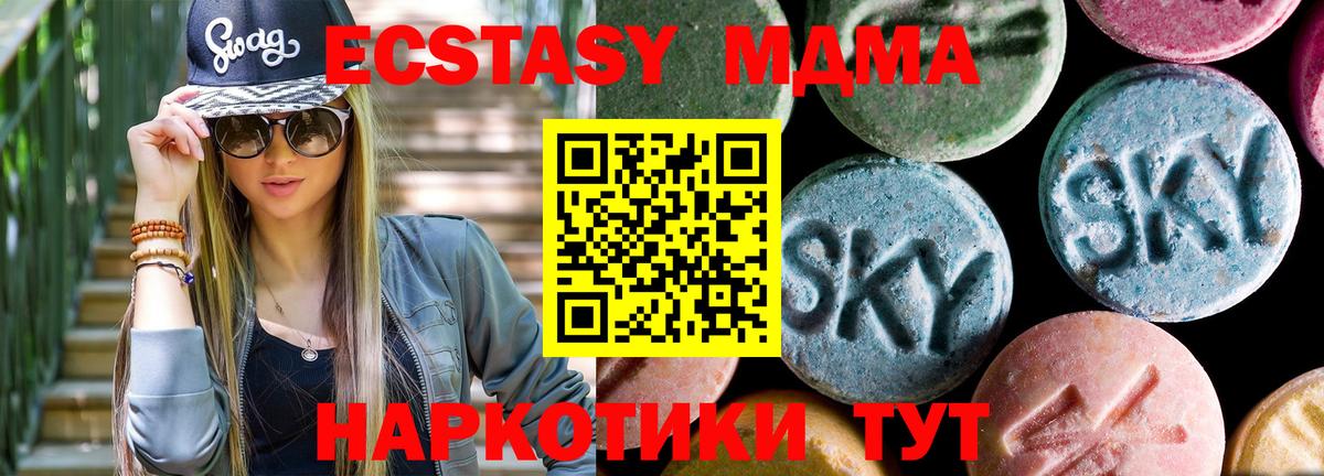 МДМА  МДМА молли  Вход с VPN  МДМА кристаллы  Чита 