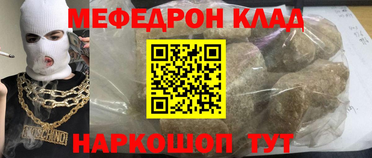 Меф mephedrone  МЯУ-МЯУ  Чита  Вход с VPN 