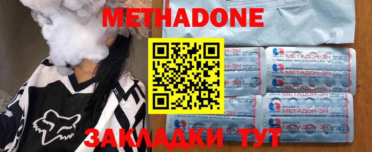 Метадон methadone  МЕТАДОН белоснежный  Вход с VPN  ссылка на мегу маркетплейс  Чита 