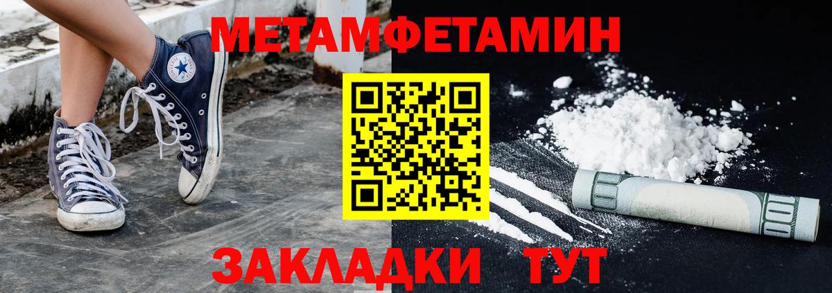 Метамфетамин мет Чита