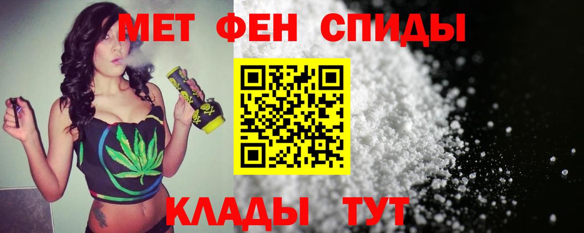 Чита  МЕТАМФЕТАМИН кристалл  Вход с VPN 