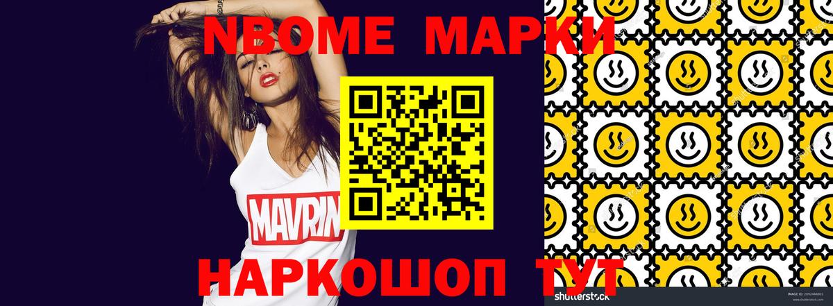 Марки NBOMe 1500мкг  Вход с VPN  купить наркотик  Чита  Марки NBOMe 1500мкг 