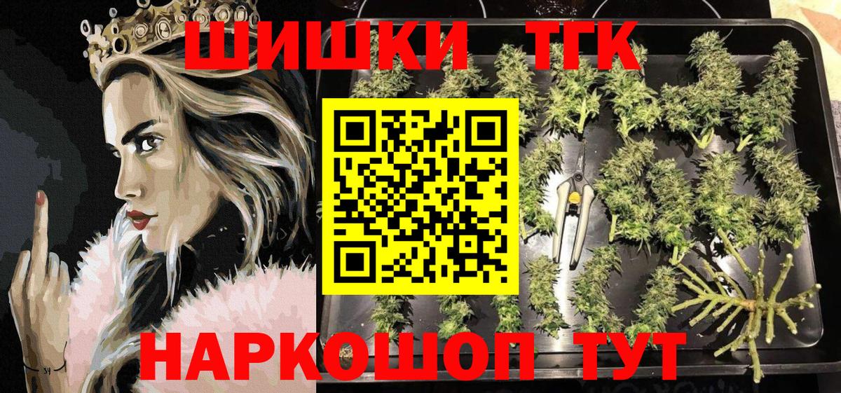 МАРИХУАНА AK-47  Конопля семена  Вход с VPN  Чита 